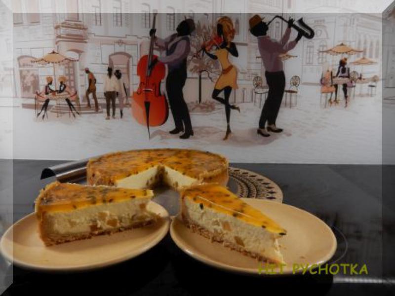 SERNIK MANGO Z MARAKUJĄ