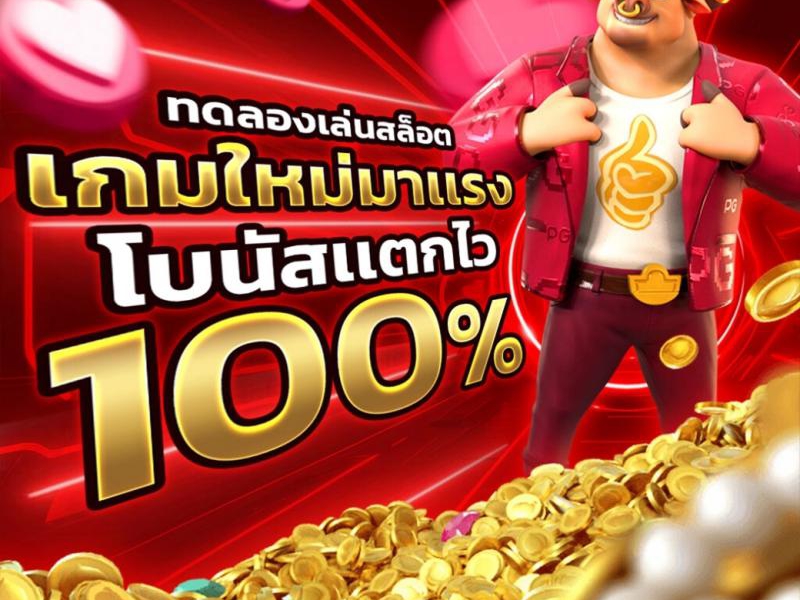 สล็อตฝากถอน แตกง่าย RTP สูงมากกว่า 95% เว็บสล็อต Auto รับทรูวอเลท