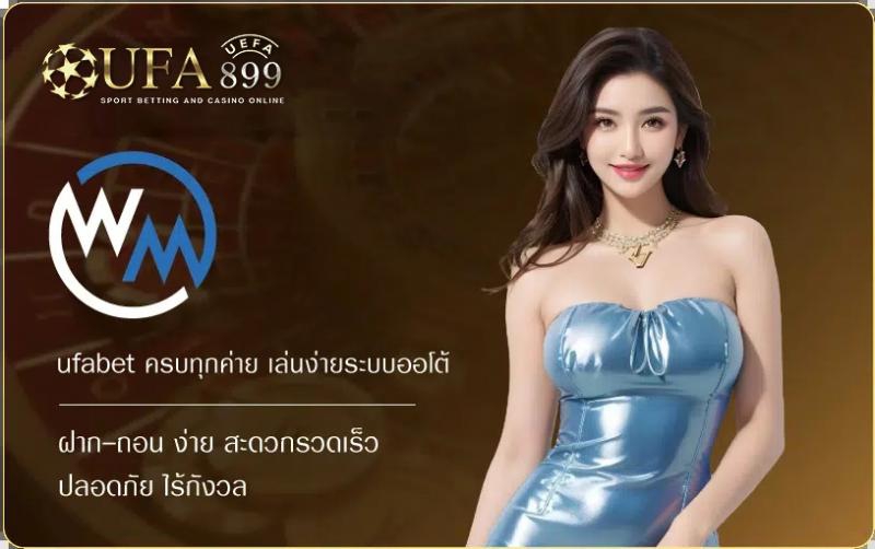 WM Casino คาสิโนสดครบทุกเกมบน บริการเต็มรูปแบบ ภาพคมชัด ปลอดภัย 24 ชม