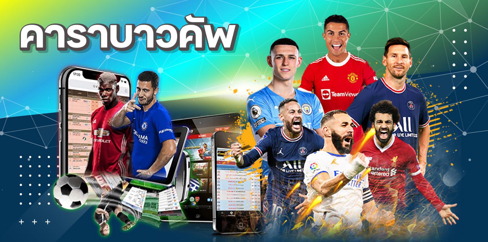 คาราบาวคัพ คืออะไร รู้จักฟุตบอลถ้วยอังกฤษที่แฟนบอลทั่วโลกติดตาม