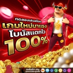 สล็อตฝาก