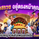 คาสิโนสล