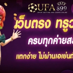 สล็อตทรู�